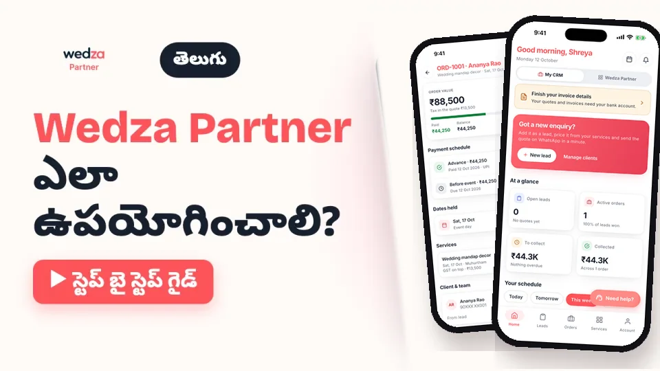 How to use Wedza Partner, Telugu video